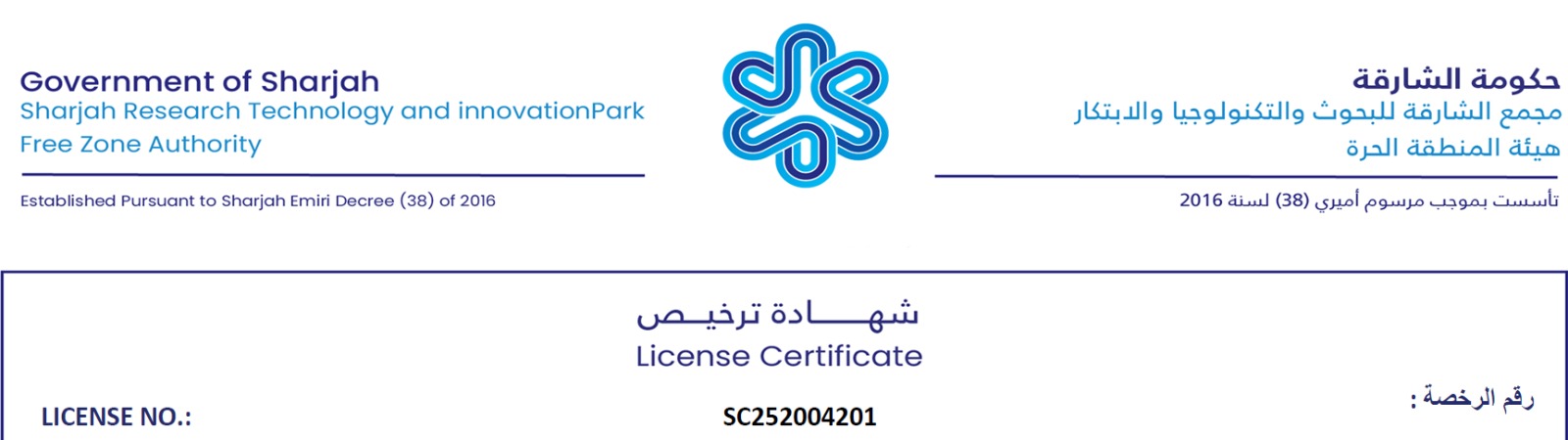 Sharjah SRTIP free zone license certificate header